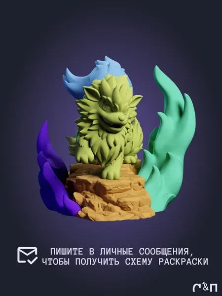 Покемон Арканайн Arcanine из аниме Pokemon под покрас 7,5 см Покемон Арканайн Arcanine из аниме Pokemon под покрас 7,5 см