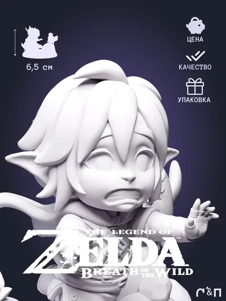 Линк Link Chibi из игры Зельда Zelda под покрас 6,5 см Линк Link Chibi из игры Зельда Zelda под покрас 6,5 см