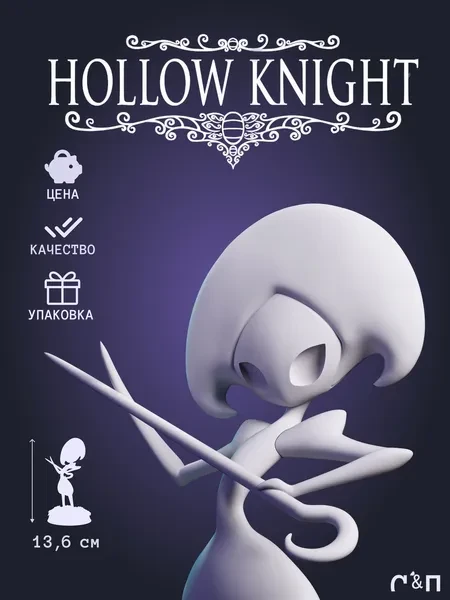 Лейс Lace из игры Hollow Knight Silksong под покрас 13,6 см Лейс Lace из игры Hollow Knight Silksong под покрас 13,6 см