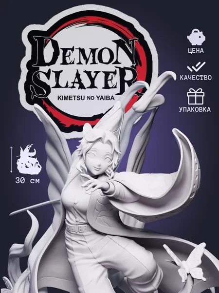 Шинобу Shinobu из аниме Клинок, рассекающий демонов Demon Slayer под покрас 30 см Шинобу Shinobu из аниме Клинок, рассекающий демонов Demon Slayer под покрас 30 см
