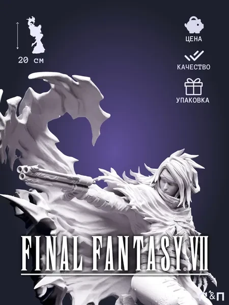 Винсент Валентайн Vincent Valentine из игры FFVII Final Fantasy VII под покрас 20 см Винсент Валентайн Vincent Valentine из игры FFVII Final Fantasy VII под покрас 20 см