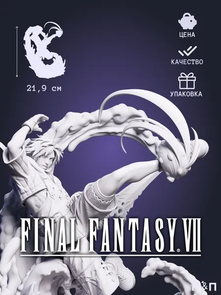 Тидус Tidus из игры Final Fantasy X под покрас 21.9 см Тидус Tidus из игры Final Fantasy X под покрас 21.9 см