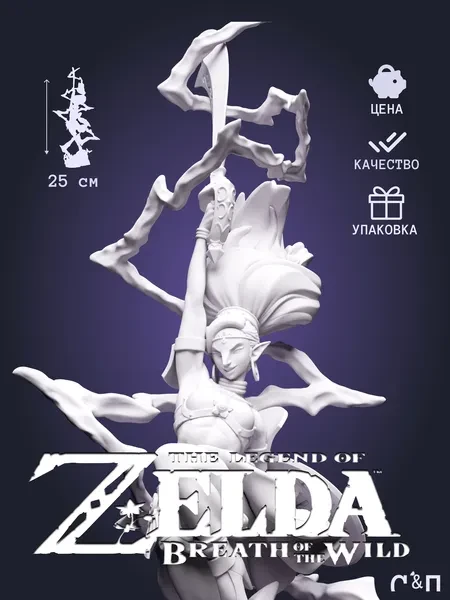 Урбоса Urbosa из игры Zelda BOTW The Legend of Zelda: Breath of the Wild под покрас 25 см Урбоса Urbosa из игры Zelda BOTW The Legend of Zelda: Breath of the Wild под покрас 25 см