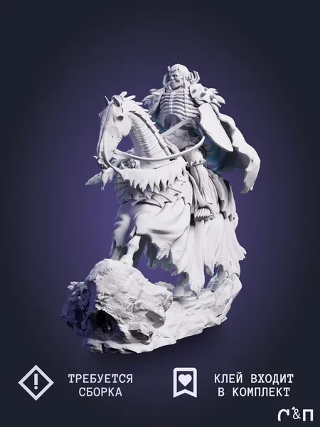 Рыцарь Череп Skull Knight из аниме Берсерк Berserk под покрас 20 см Рыцарь Череп Skull Knight из аниме Берсерк Berserk под покрас 20 см