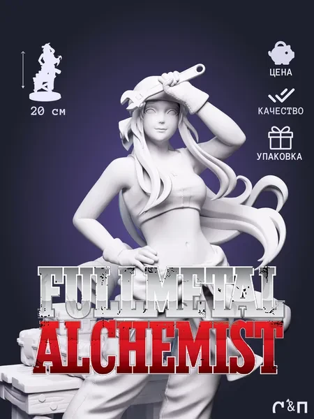 Винри Рокбелл Winry Rockbell из аниме Стальной алхимик Fullmetal Alchemist под покрас 20 см Винри Рокбелл Winry Rockbell из аниме Стальной алхимик Fullmetal Alchemist под покрас 20 см