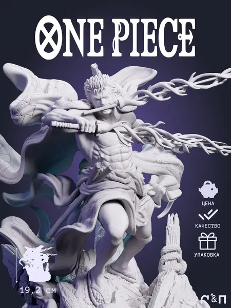 Зоро Zoro из аниме Ван Пис One Piece под покрас 19.2 см Зоро Zoro из аниме Ван Пис One Piece под покрас 19.2 см