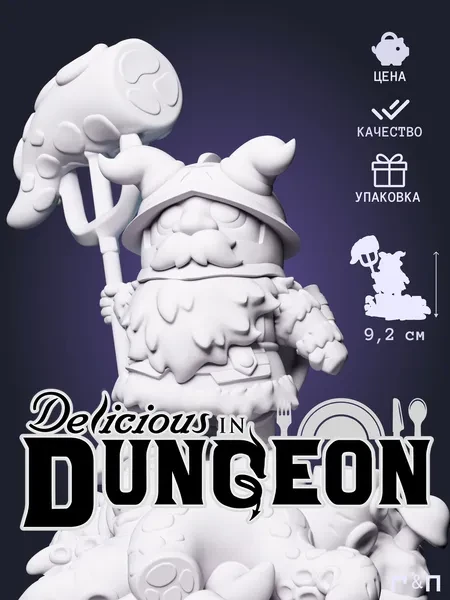 Сенши Senshi из аниме Подземелья вкусностей Delicious in Dungeon под покрас 9.2 см Сенши Senshi из аниме Подземелья вкусностей Delicious in Dungeon под покрас 9.2 см
