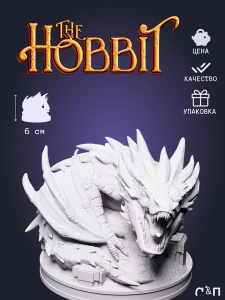 Крошечный Смауг Tiny Smaug из фильма Хоббит The Hobbit под покрас 6 см Крошечный Смауг Tiny Smaug из фильма Хоббит The Hobbit под покрас 6 см