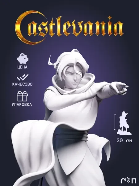 Сифа Бельнадес Sypha Belnades из аниме Кастлвания Castlevania под покрас 30 см Сифа Бельнадес Sypha Belnades из аниме Кастлвания Castlevania под покрас 30 см