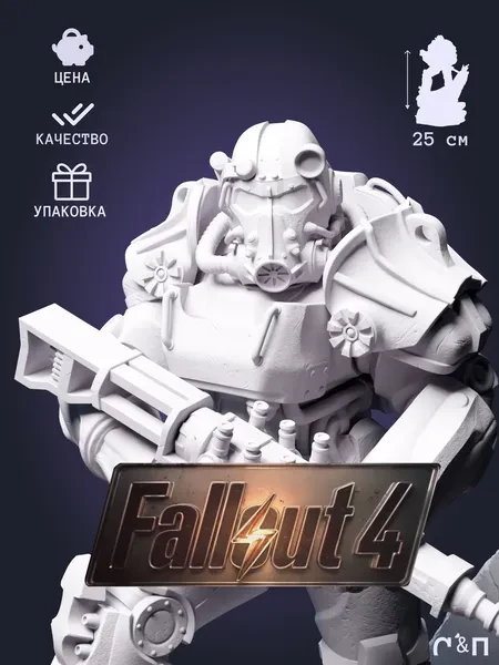 Т-60 Силовая броня T-60 Power Armour из игры Fallout 4 под покрас 25 см Т-60 Силовая броня T-60 Power Armour из игры Fallout 4 под покрас 25 см