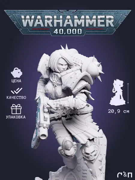 Вархаммер Вайфу Сестра Битвы из игры Warhammer 40,000 под покрас 20.9 см Вархаммер Вайфу Сестра Битвы из игры Warhammer 40,000 под покрас 20.9 см