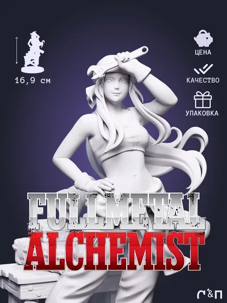 Винри Рокбелл Winry Rockbell из аниме Стальной алхимик Fullmetal Alchemist под покрас 16.9 см Винри Рокбелл Winry Rockbell из аниме Стальной алхимик Fullmetal Alchemist под покрас 16.9 см