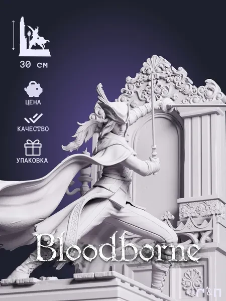 Леди Мария Lady Maria из игры Bloodborne под покрас 30 см Леди Мария Lady Maria из игры Bloodborne под покрас 30 см