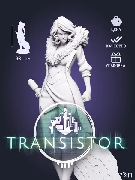 Ред Red из игры Transistor под покрас 30 см Ред Red из игры Transistor под покрас 30 см