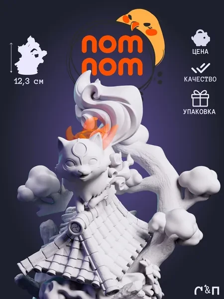 Аматерасу Amaterasu от NomNom Studio под покрас 12,3 см Аматерасу Amaterasu от NomNom Studio под покрас 12,3 см
