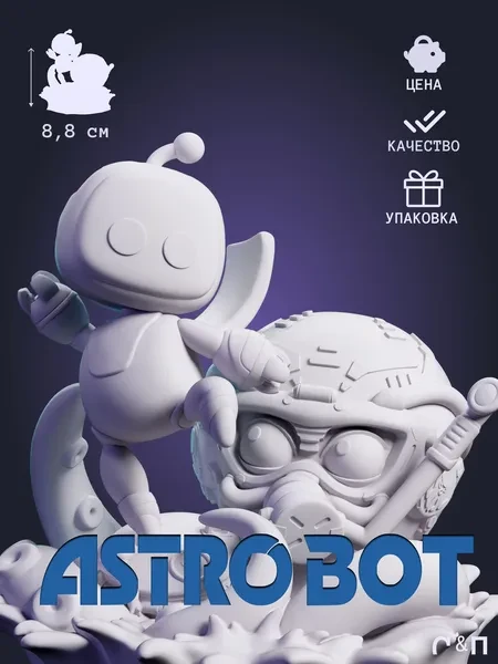 чибик Астро Бот Chibi ASTRO BOT под покрас 8.8 см чибик Астро Бот Chibi ASTRO BOT под покрас 8.8 см