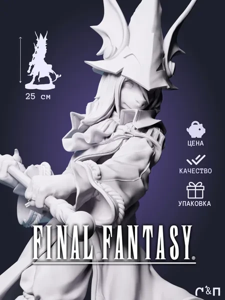 Фрея Кресент Freya Crescent из игры Final Fantasy IX под покрас 25 см Фрея Кресент Freya Crescent из игры Final Fantasy IX под покрас 25 см