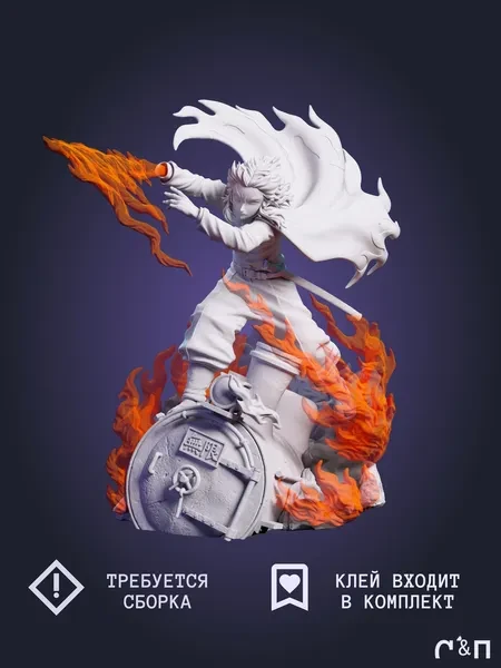 Ренгоку Rengoku из аниме Клинок, рассекающий демонов Demon Slayer под покрас 23,8 см Ренгоку Rengoku из аниме Клинок, рассекающий демонов Demon Slayer под покрас 23,8 см