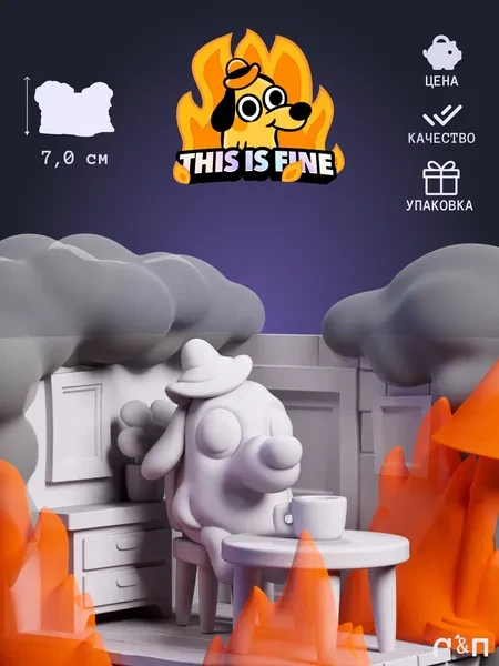 чибик Это нормально из мема мем This Is Fine под покрас 7 см чибик Это нормально из мема мем This Is Fine под покрас 7 см