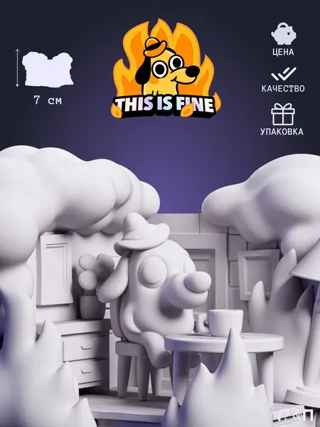 чибик Это нормально из мема мем This Is Fine под покрас 7 см чибик Это нормально из мема мем This Is Fine под покрас 7 см