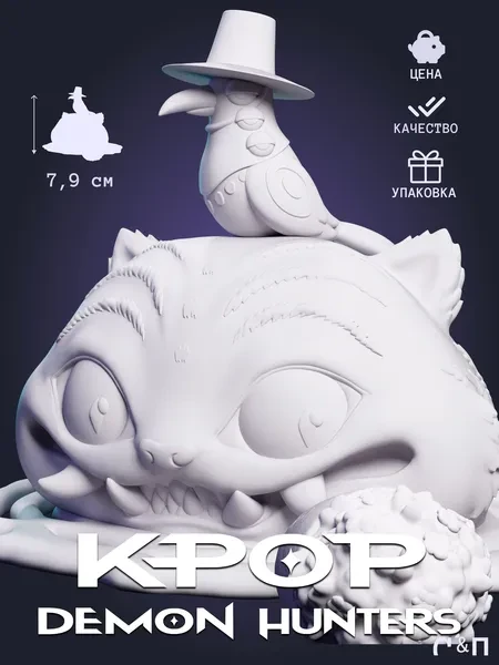 чибик Дерпи Тайгер Chibi Derpy Tiger из фильма KPop Demon Hunters под покрас 7.9 см чибик Дерпи Тайгер Chibi Derpy Tiger из фильма KPop Demon Hunters под покрас 7.9 см