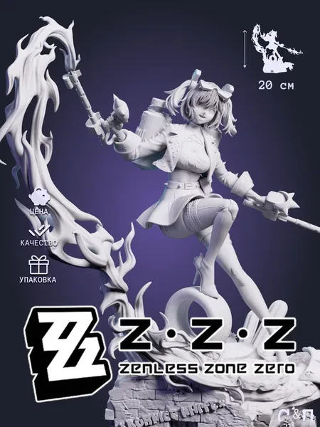 Бурнике из игры Zenless Zone Zero под покрас 20 см Бурнике из игры Zenless Zone Zero под покрас 20 см