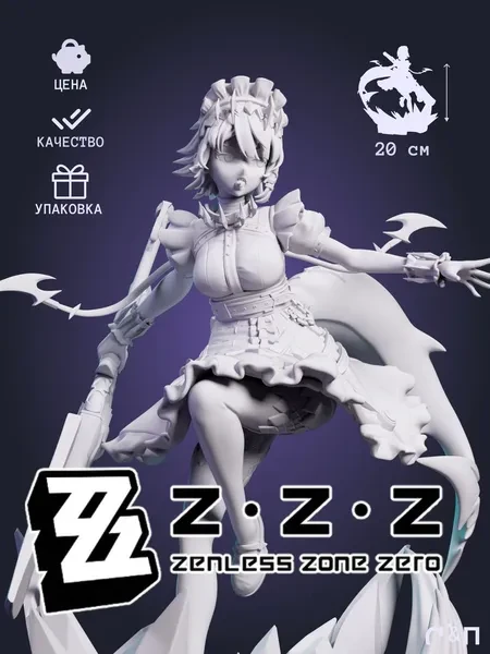 Эллен Джо из игры Zenless Zone Zero под покрас 20 см Эллен Джо из игры Zenless Zone Zero под покрас 20 см