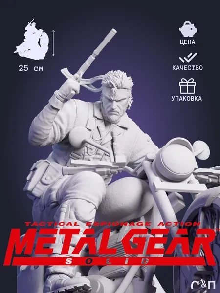 Накед Снаке из аниме Metal Gear Solid 25 см Накед Снаке из аниме Metal Gear Solid 25 см