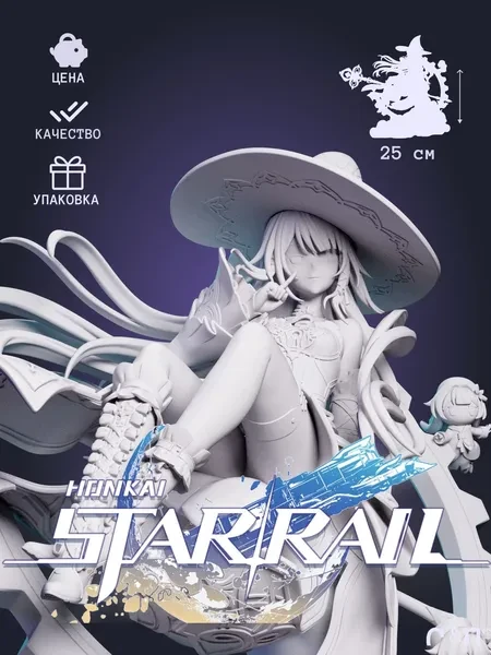 Херта из игры Honkai: Star Rail под покрас 25 см Херта из игры Honkai: Star Rail под покрас 25 см
