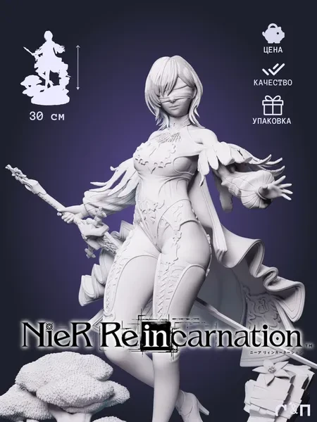 10х из игры NieR Re in carnation под покрас 30 см 10х из игры NieR Re in carnation под покрас 30 см