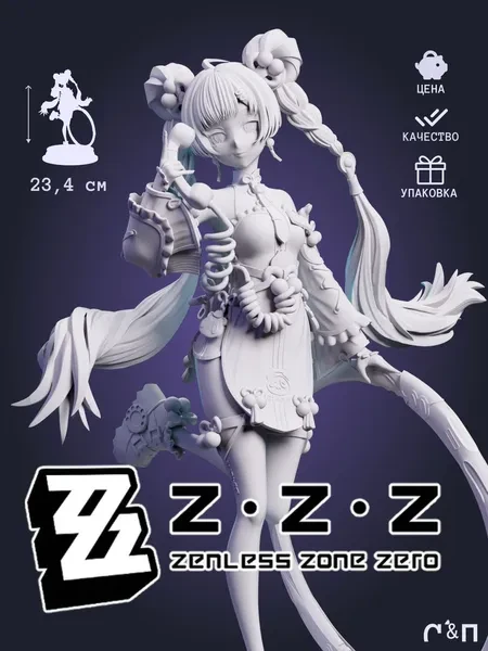 Диалйн из игры Zenless Zone Zero под покрас 23,4 см Диалйн из игры Zenless Zone Zero под покрас 23,4 см