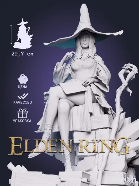 Реклусе Recluse из игры Elden Ring: Nightreign под покрас 29,7 см Реклусе Recluse из игры Elden Ring: Nightreign под покрас 29,7 см