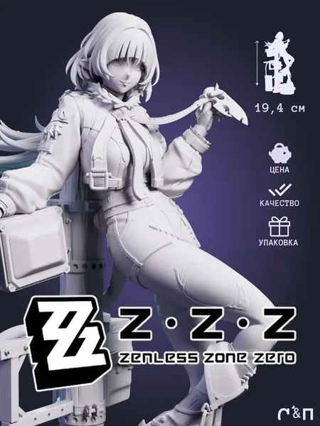Джейн Доу из игры Zenless Zone Zero 19,4 см Джейн Доу из игры Zenless Zone Zero 19,4 см