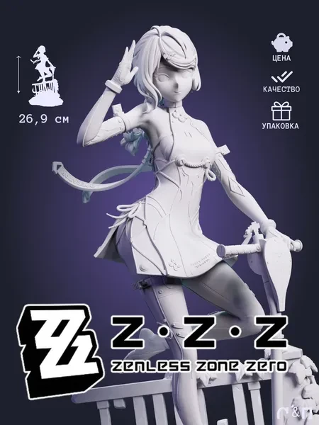 Сеед Джр. из игры Zenless Zone Zero 26,9 см из цветной смолы Сеед Джр. из игры Zenless Zone Zero 26,9 см из цветной смолы