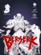 Рыцарь Череп Skull Knight из аниме Берсерк Berserk под покрас 25.4 см