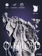 Айнз Оал Гоун Ainz Ooal Gown из аниме Overlord под покрас 30 см Айнз Оал Гоун Ainz Ooal Gown из аниме Overlord под покрас 30 см