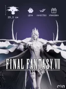 Шива Shiva из игры FFXVI Final Fantasy XVI под покрас 29.2 см Шива Shiva из игры FFXVI Final Fantasy XVI под покрас 29.2 см
