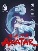 Аанг Aang из аниме Аватар: Легенда об Аанге под покрас 22.1 см